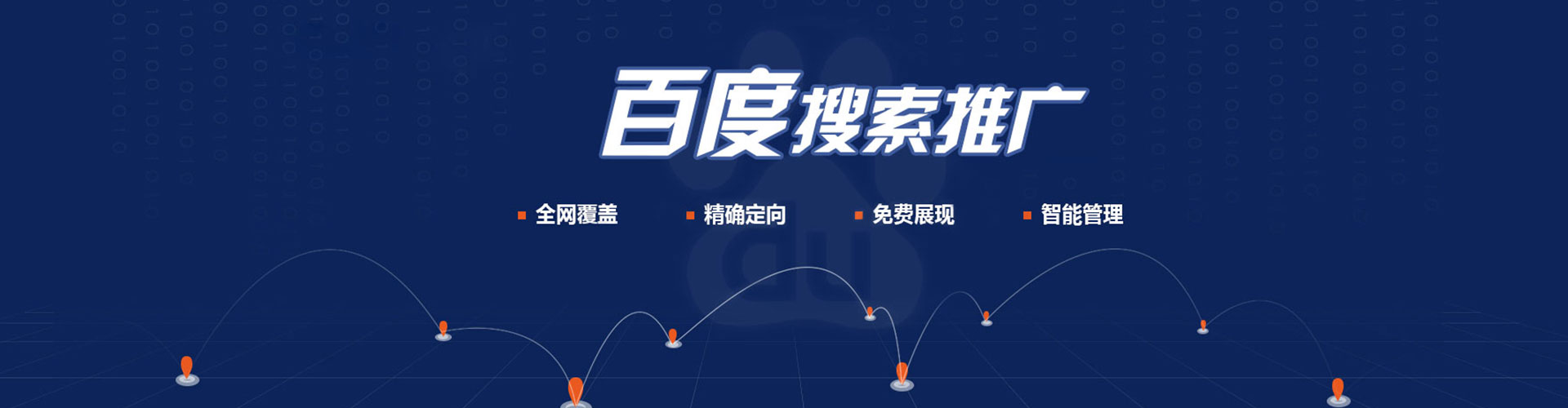 沛县百度竞价推广