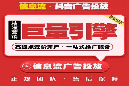 快速提升效果的信息流广告开户策略案例